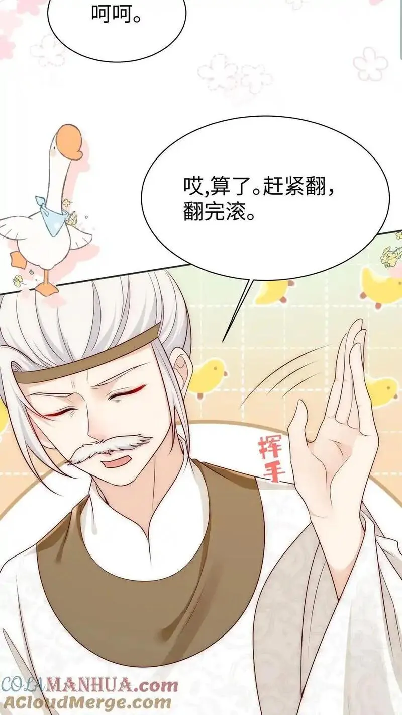 小师妹明明超强却过分沙雕漫画,第163话 一直长不大的神兽就是个废物啊7图