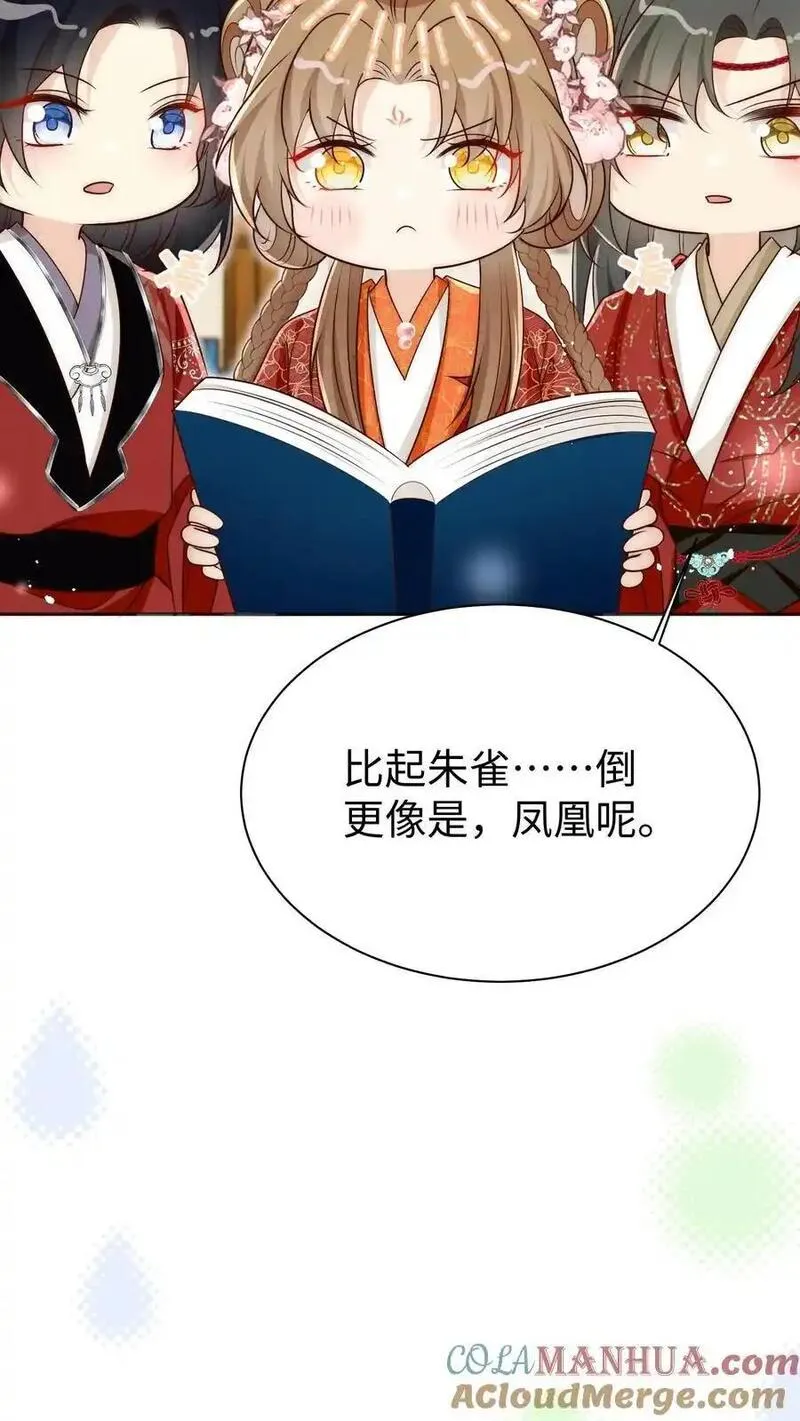 小师妹明明超强却过分沙雕漫画,第163话 一直长不大的神兽就是个废物啊17图