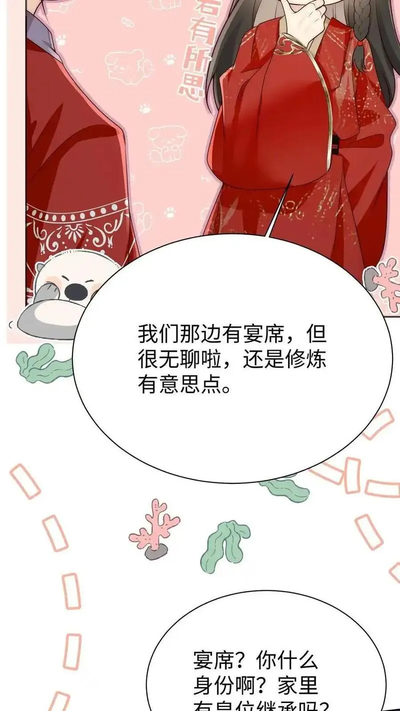 小师妹明明超强却过分沙雕漫画,第163话 一直长不大的神兽就是个废物啊38图