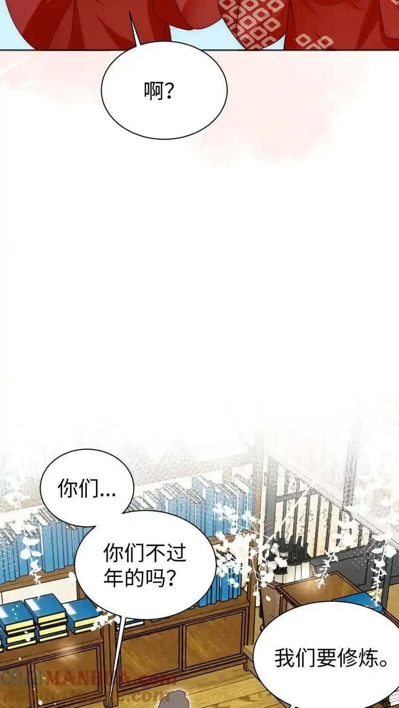 小师妹明明超强却过分沙雕漫画,第163话 一直长不大的神兽就是个废物啊35图