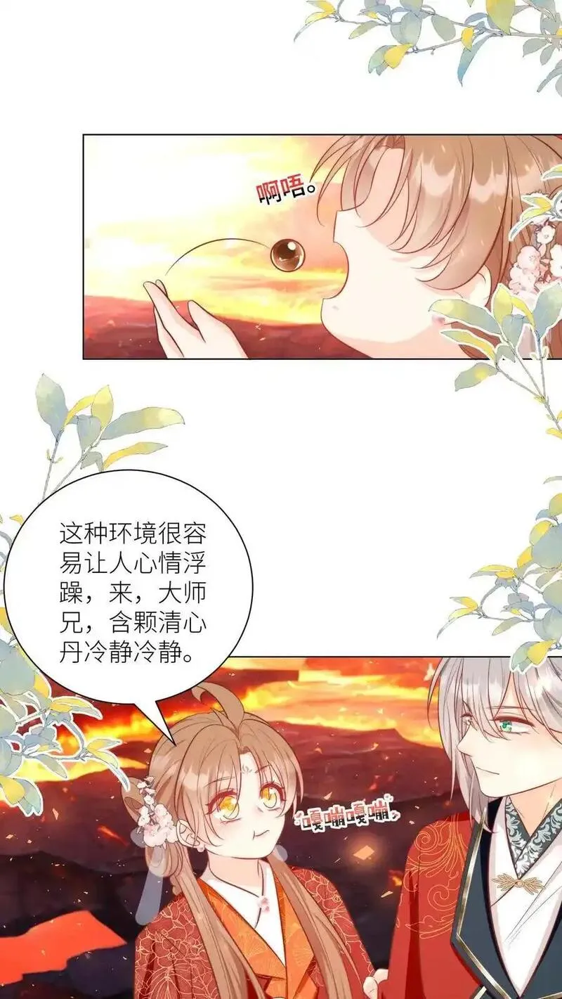 小师妹明明超强却过分沙雕漫画,第165话 大师兄的强迫症真的要命啊！2图