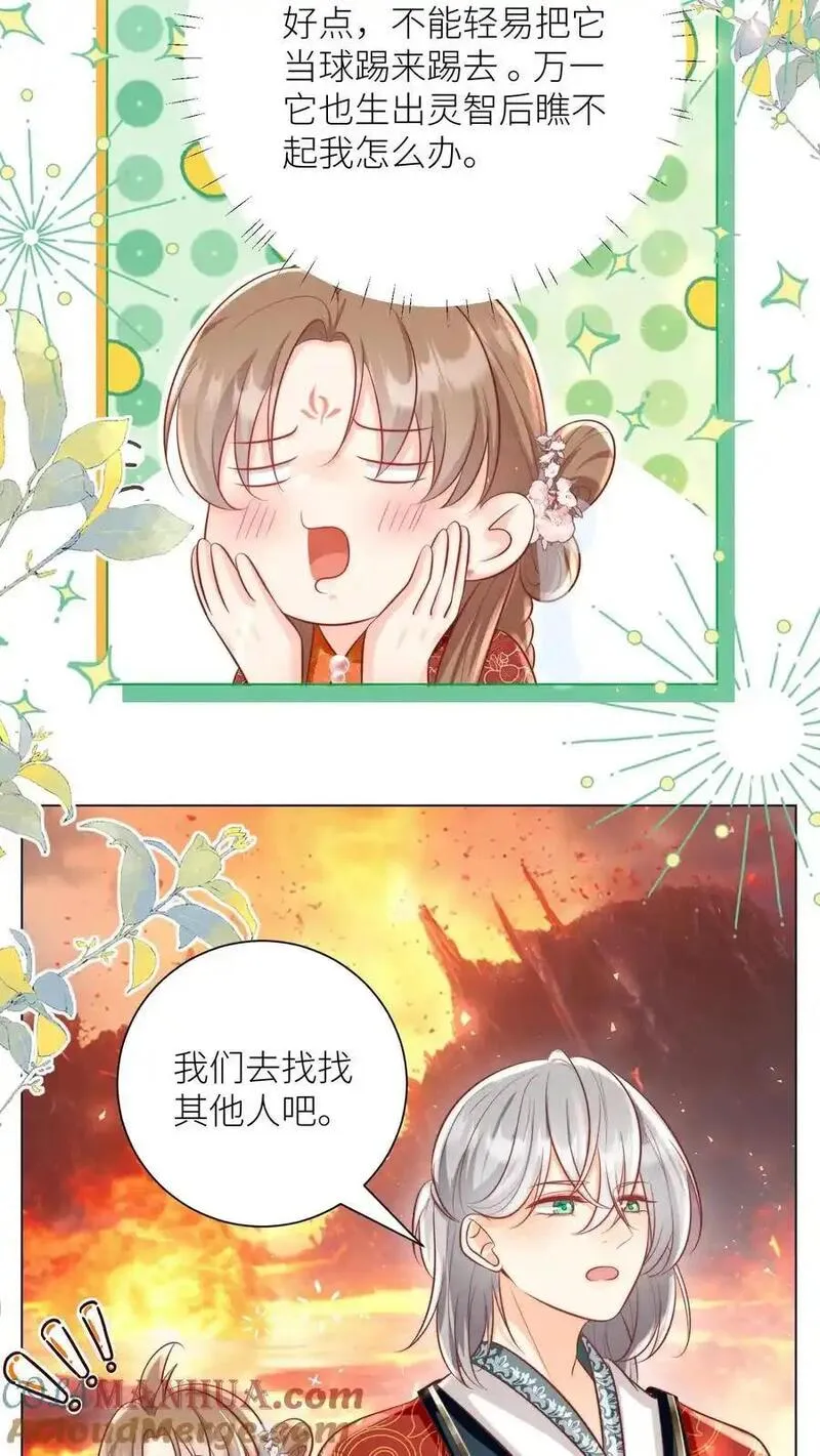 小师妹明明超强却过分沙雕漫画,第165话 大师兄的强迫症真的要命啊！13图