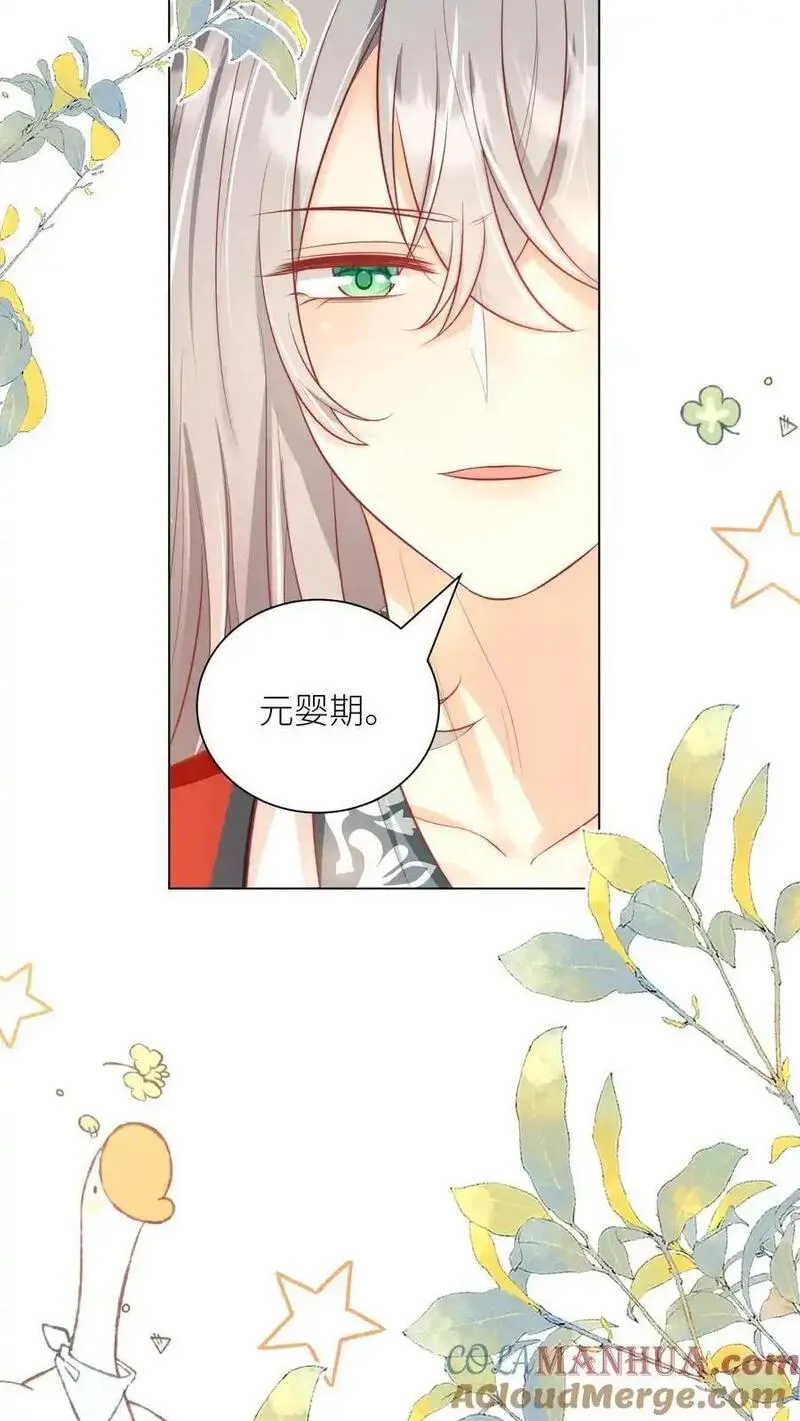 小师妹明明超强却过分沙雕漫画,第165话 大师兄的强迫症真的要命啊！21图