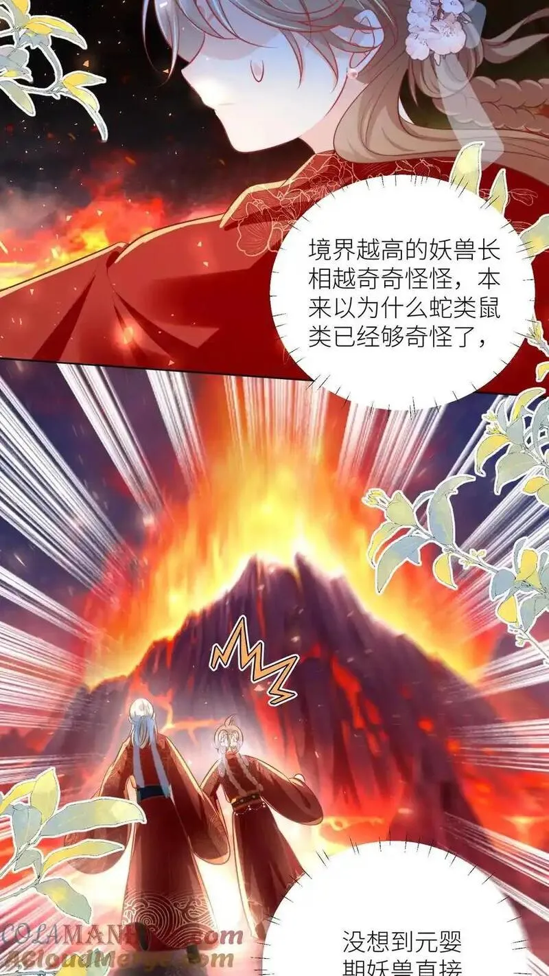 小师妹明明超强却过分沙雕漫画,第165话 大师兄的强迫症真的要命啊！23图