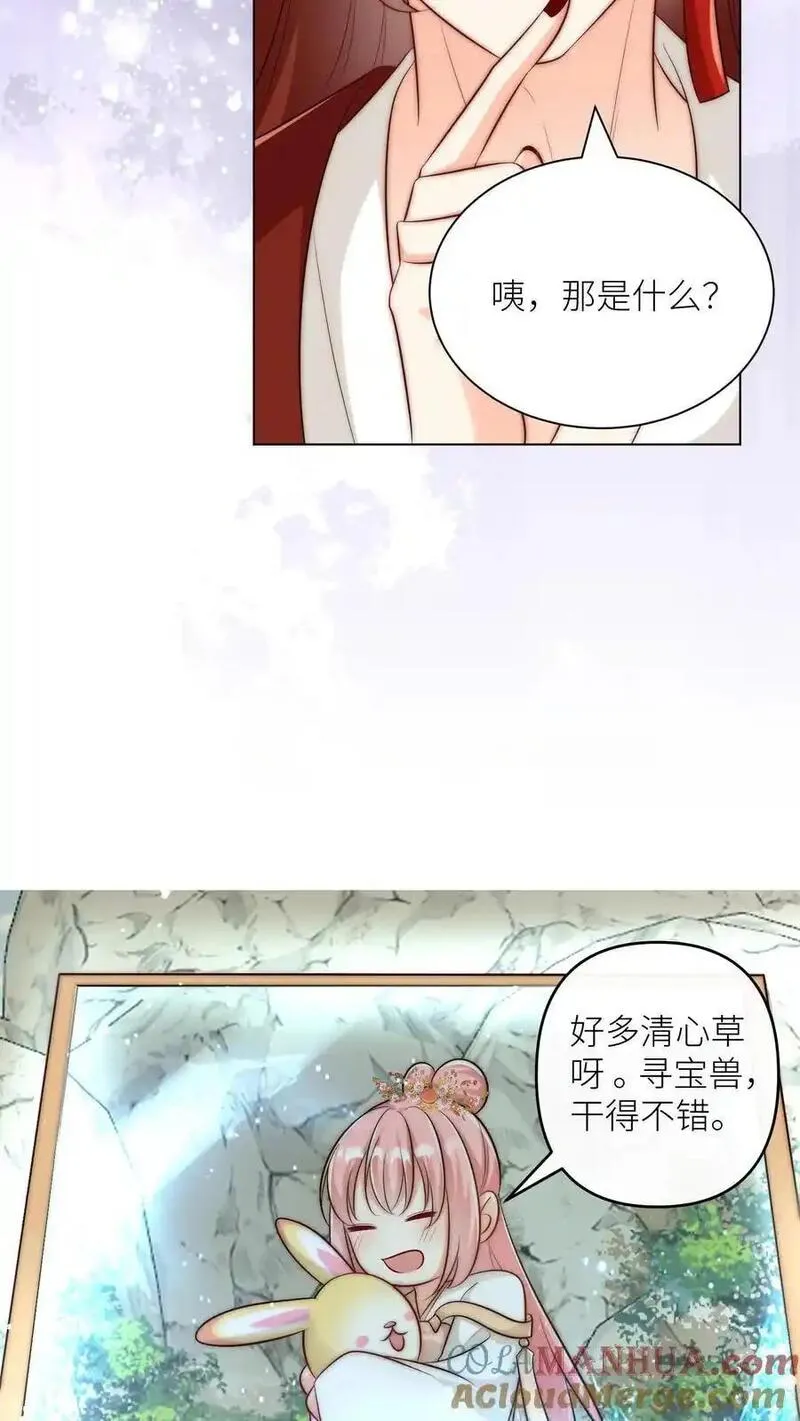 小师妹明明超强却过分沙雕漫画,第166话 莫非你暗恋我？7图