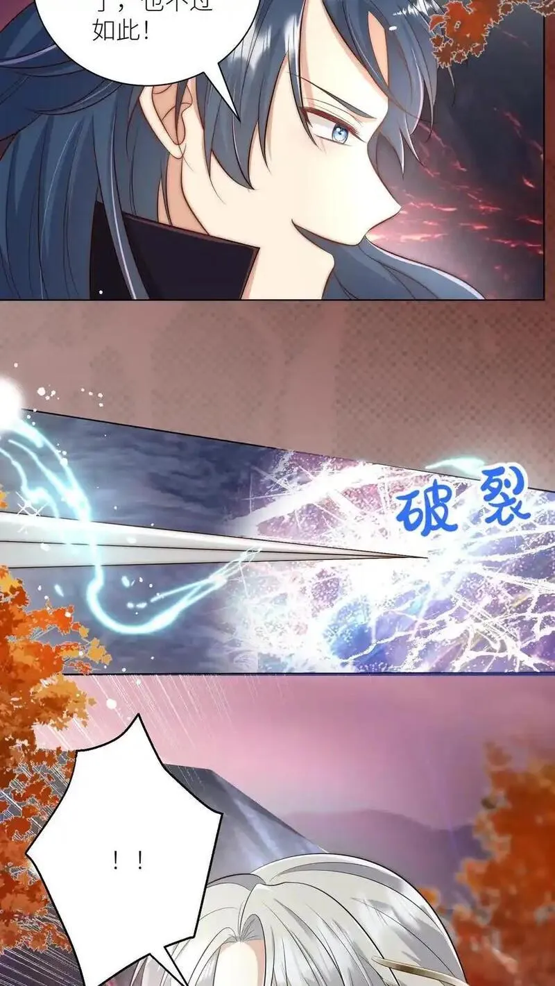 小师妹明明超强却过分沙雕漫画,第166话 莫非你暗恋我？28图