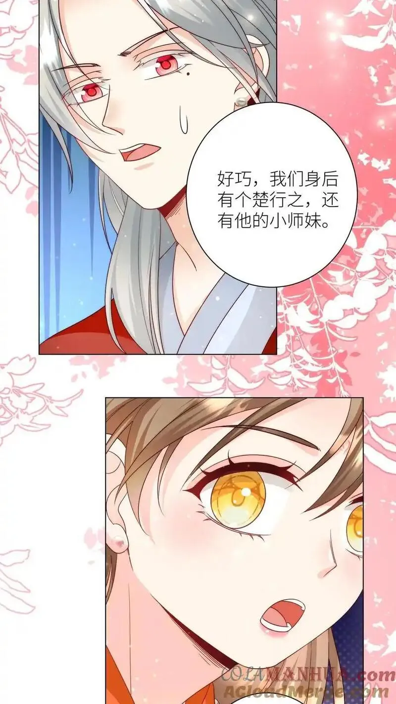 小师妹明明超强却过分沙雕漫画,第167话 来都来了就别走了17图