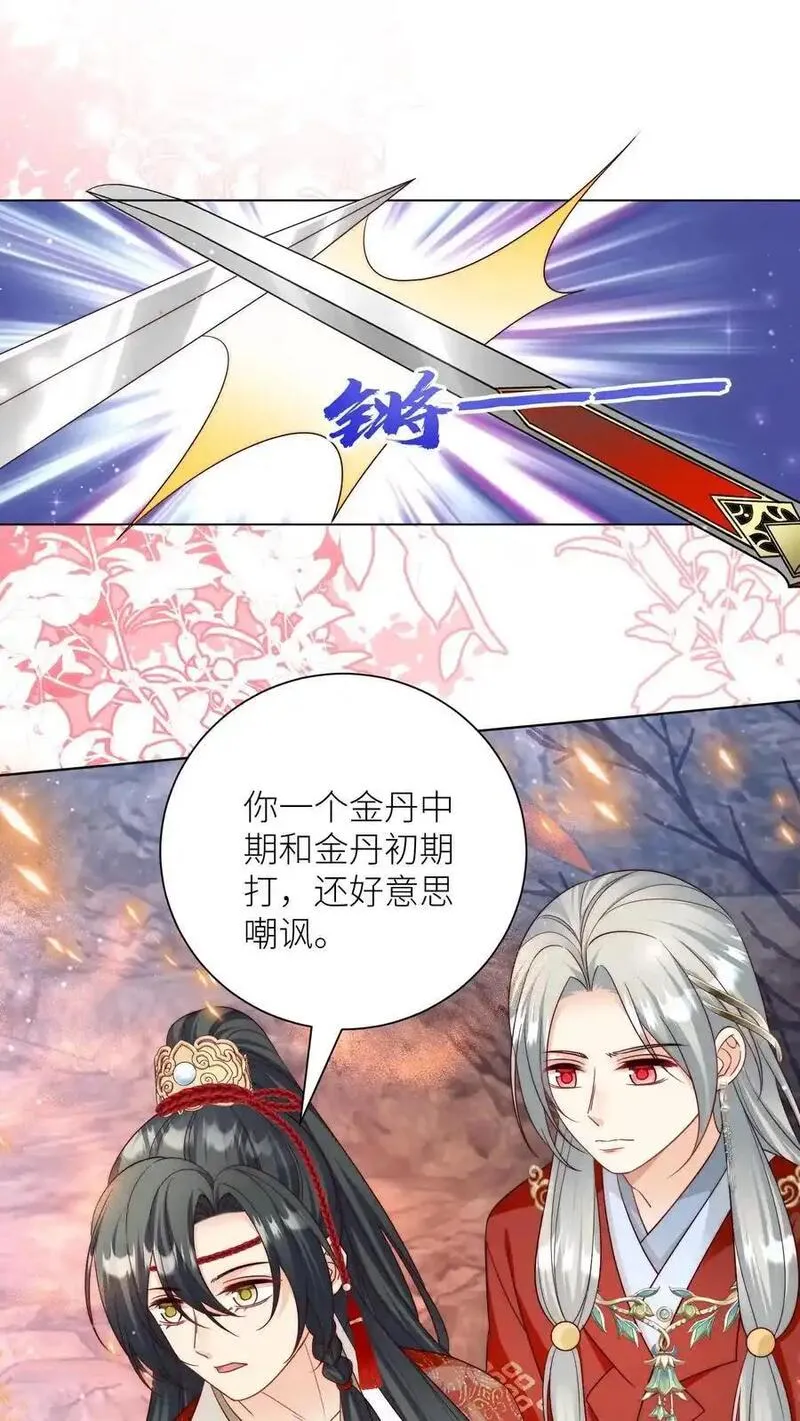 小师妹明明超强却过分沙雕漫画,第167话 来都来了就别走了2图