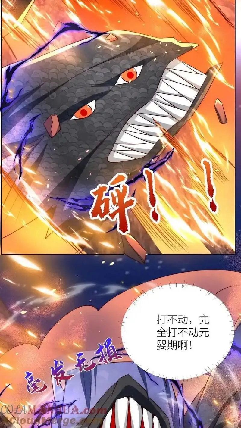 小师妹明明超强却过分沙雕漫画,第168话 打怪当然要嗑药啊11图