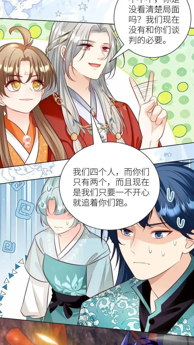 小师妹明明超强却过分沙雕漫画,第168话 打怪当然要嗑药啊4图