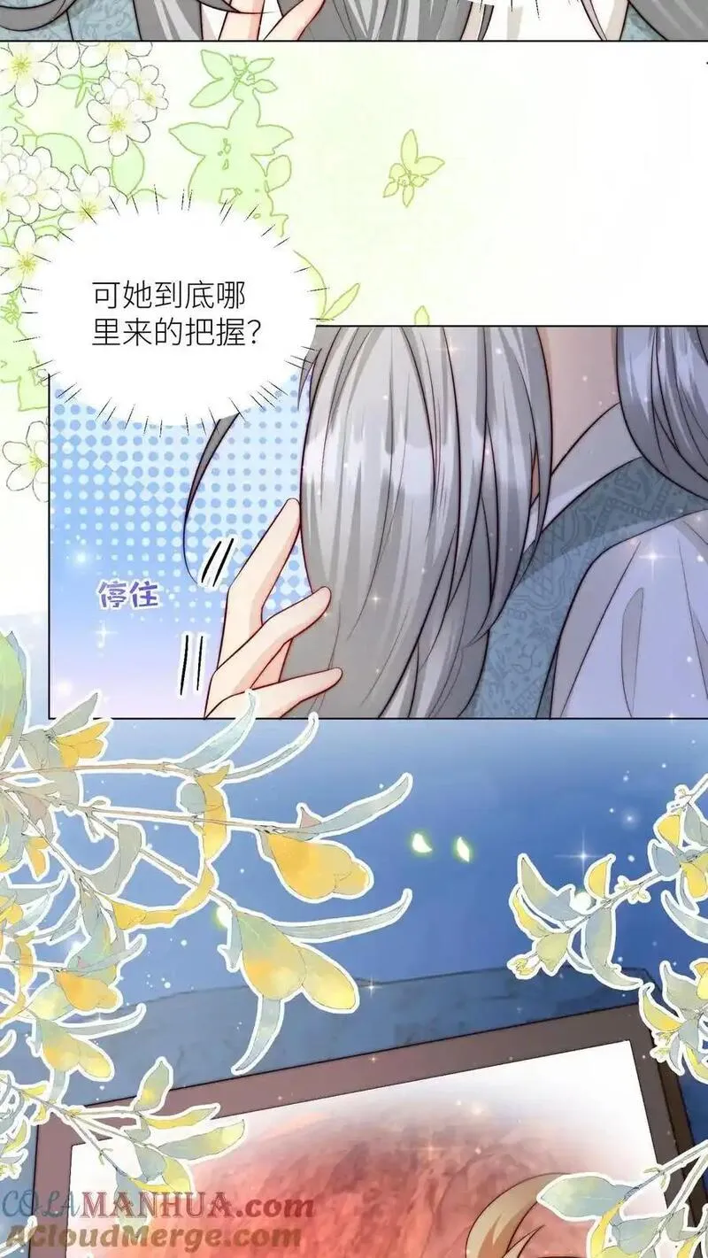 小师妹明明超强却过分沙雕漫画,第168话 打怪当然要嗑药啊29图