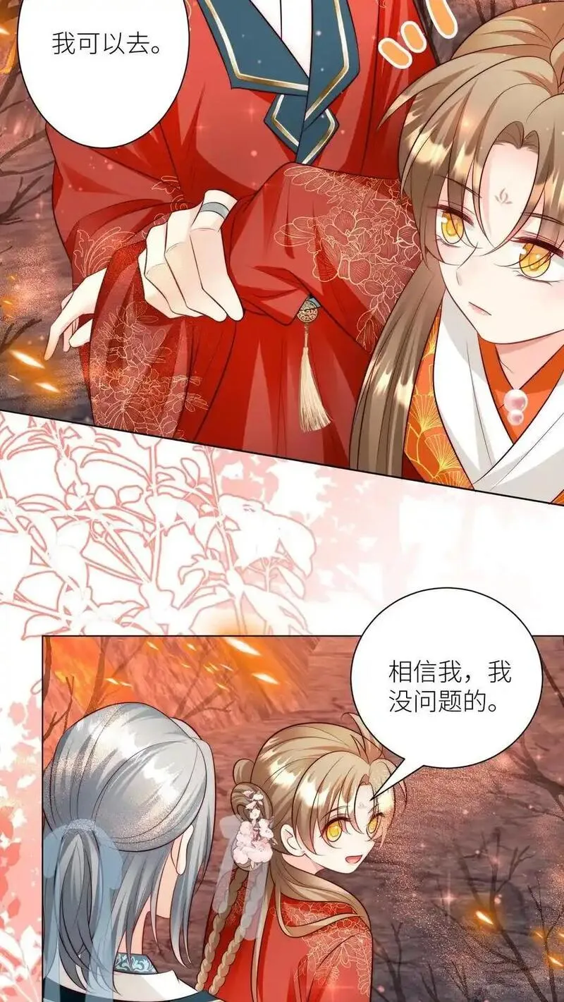 小师妹明明超强却过分沙雕漫画,第168话 打怪当然要嗑药啊22图