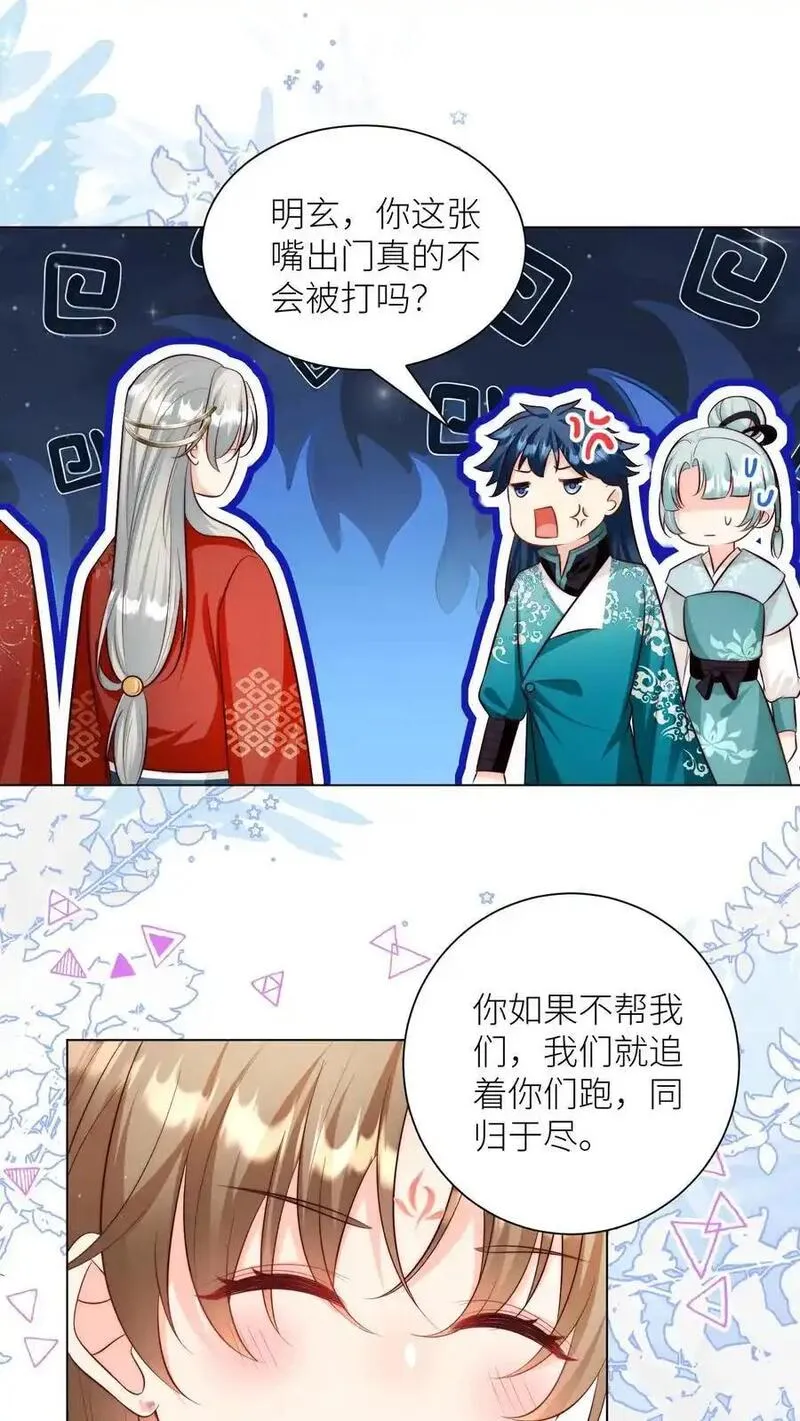 小师妹明明超强却过分沙雕漫画,第168话 打怪当然要嗑药啊2图