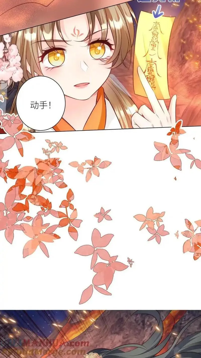 小师妹明明超强却过分沙雕漫画,第168话 打怪当然要嗑药啊13图