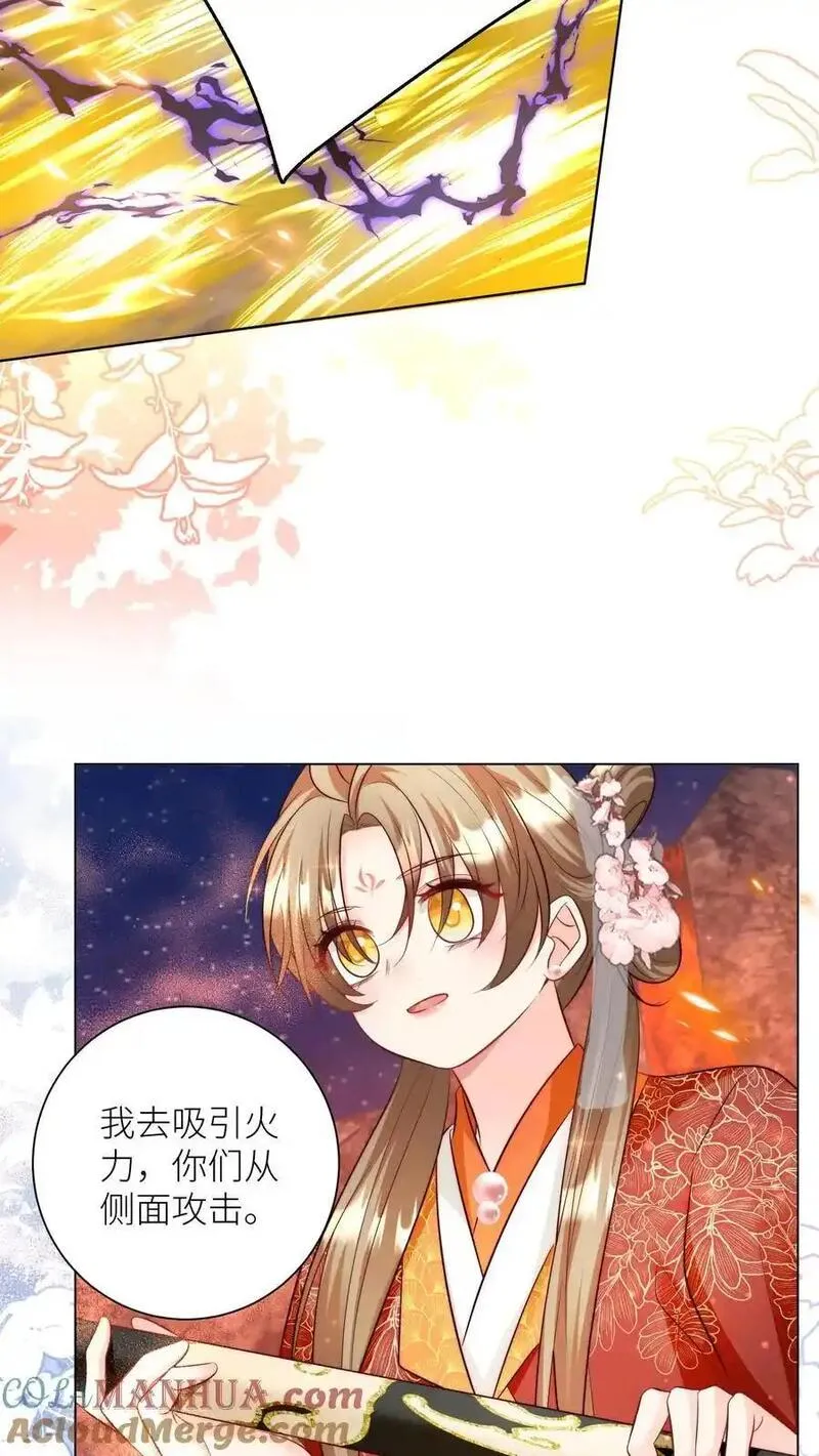 小师妹明明超强却过分沙雕漫画,第168话 打怪当然要嗑药啊19图