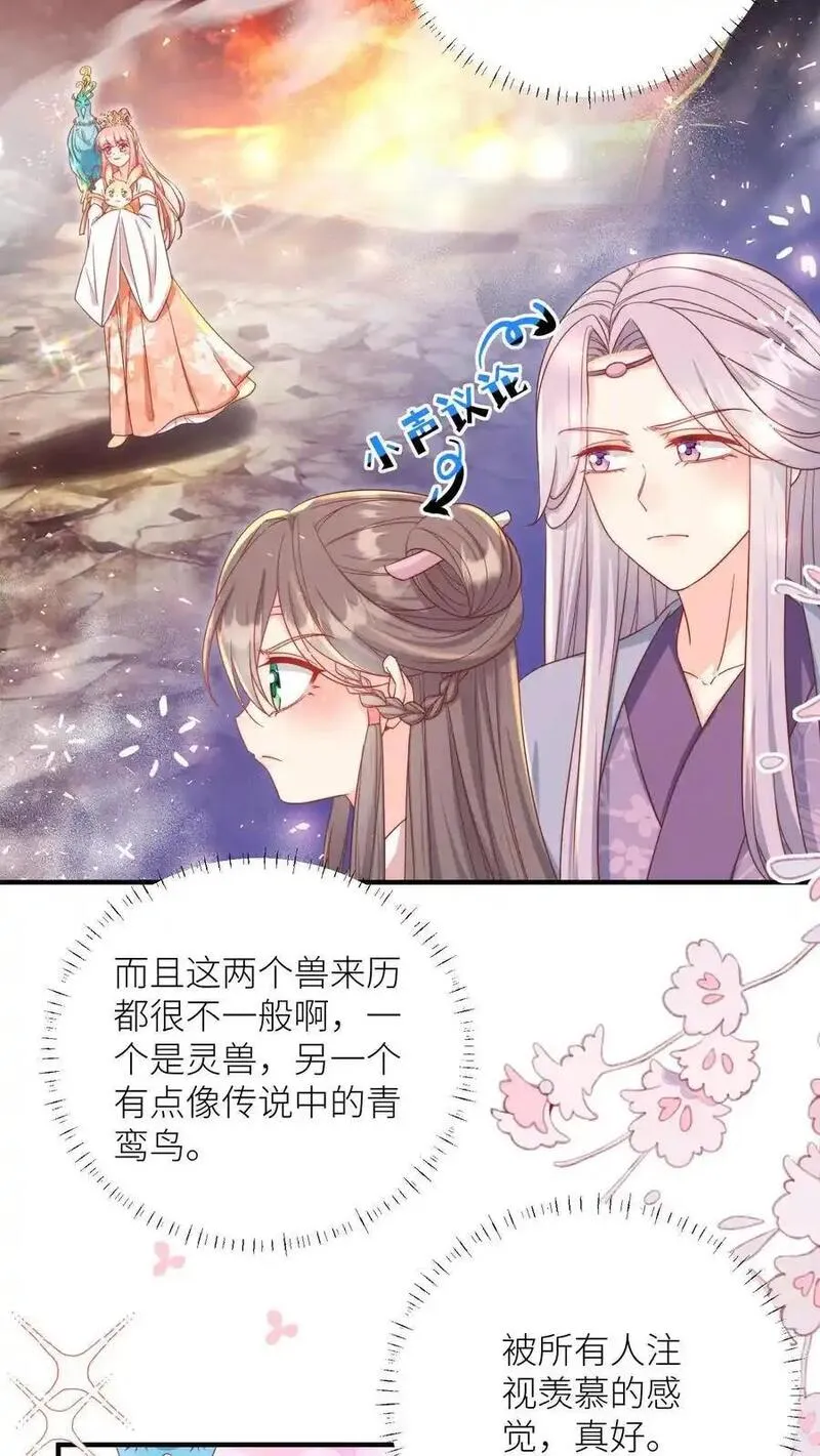 小师妹明明超强却过分沙雕漫画,第170话 我今天要打死这个煞笔！6图