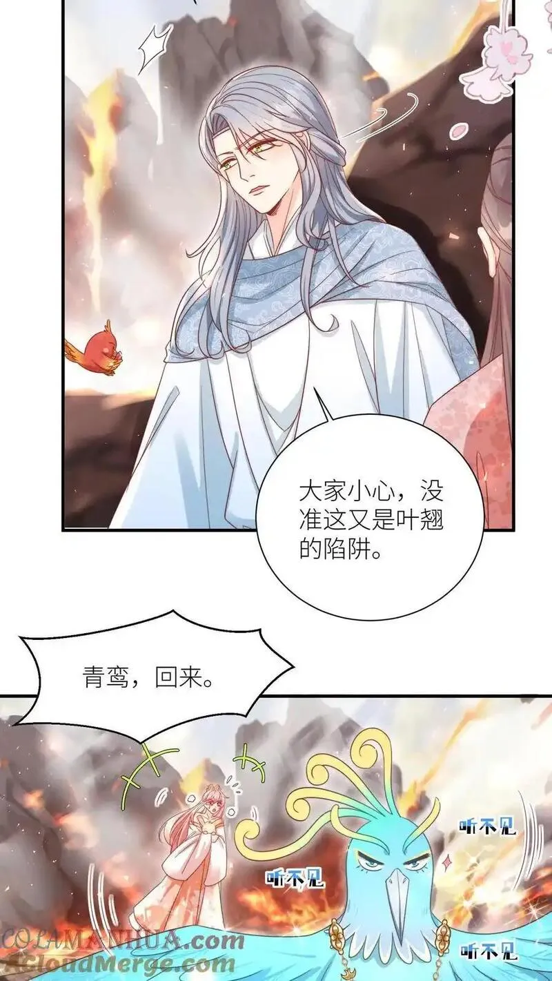 小师妹明明超强却过分沙雕漫画,第170话 我今天要打死这个煞笔！13图