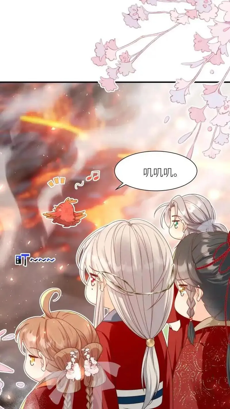 小师妹明明超强却过分沙雕漫画,第170话 我今天要打死这个煞笔！2图