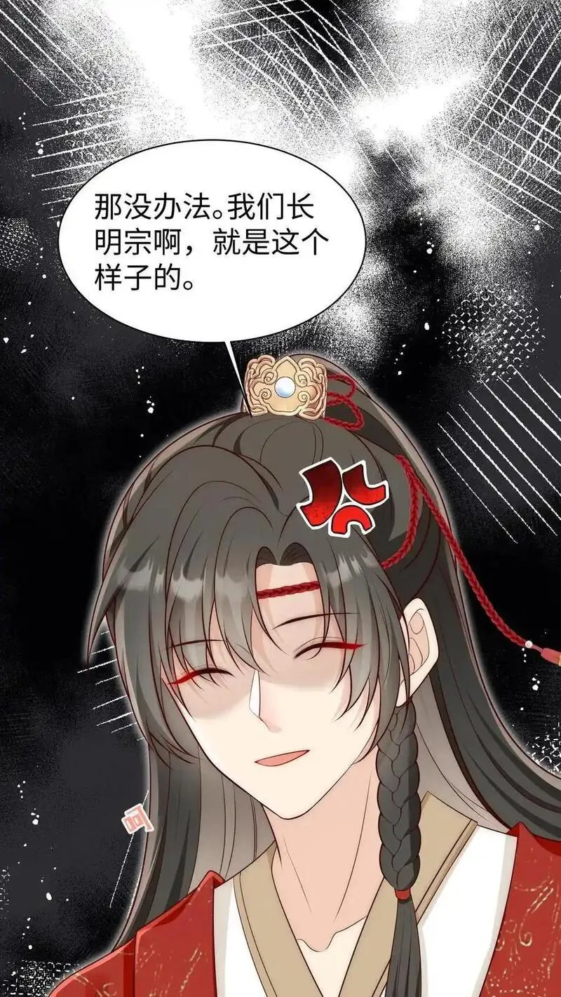 小师妹明明超强却过分沙雕漫画,第171话 别问，问就是宗门素质22图