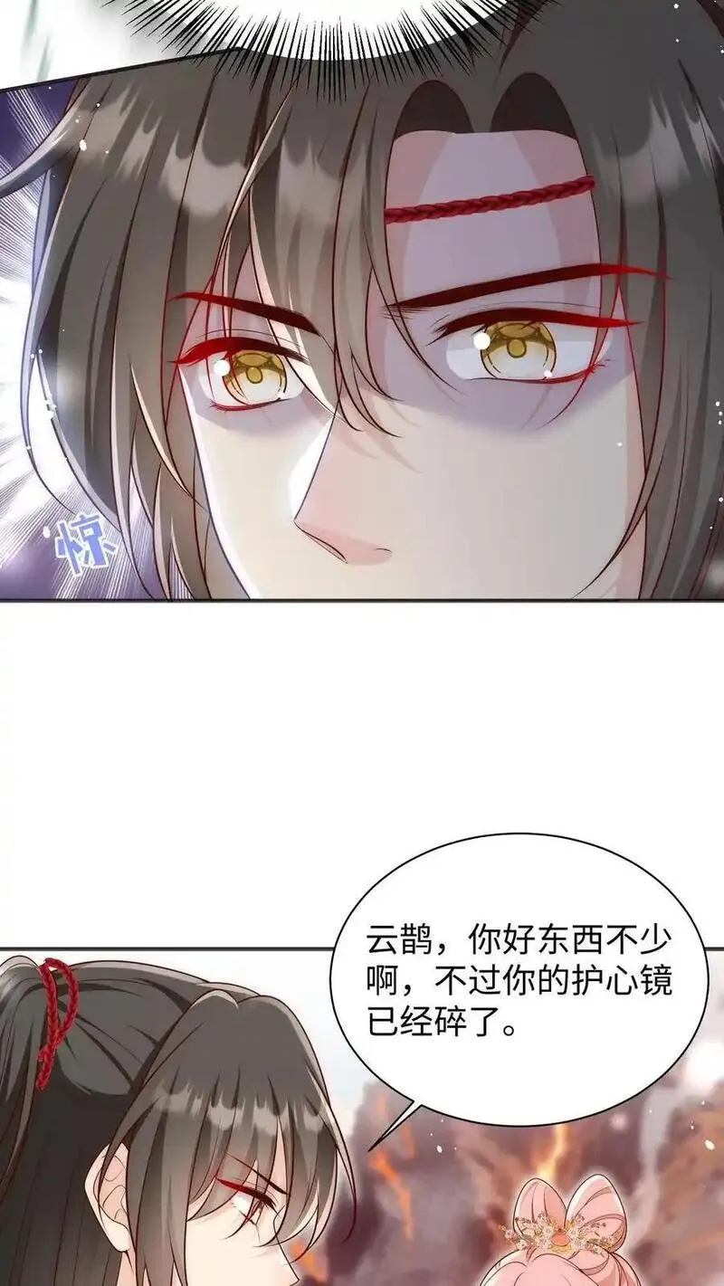 小师妹明明超强却过分沙雕漫画,第171话 别问，问就是宗门素质6图