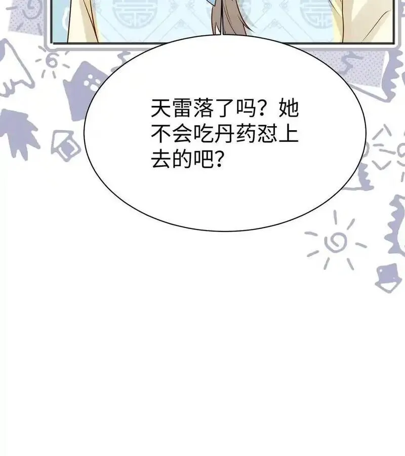 小师妹明明超强却过分沙雕漫画,第171话 别问，问就是宗门素质34图