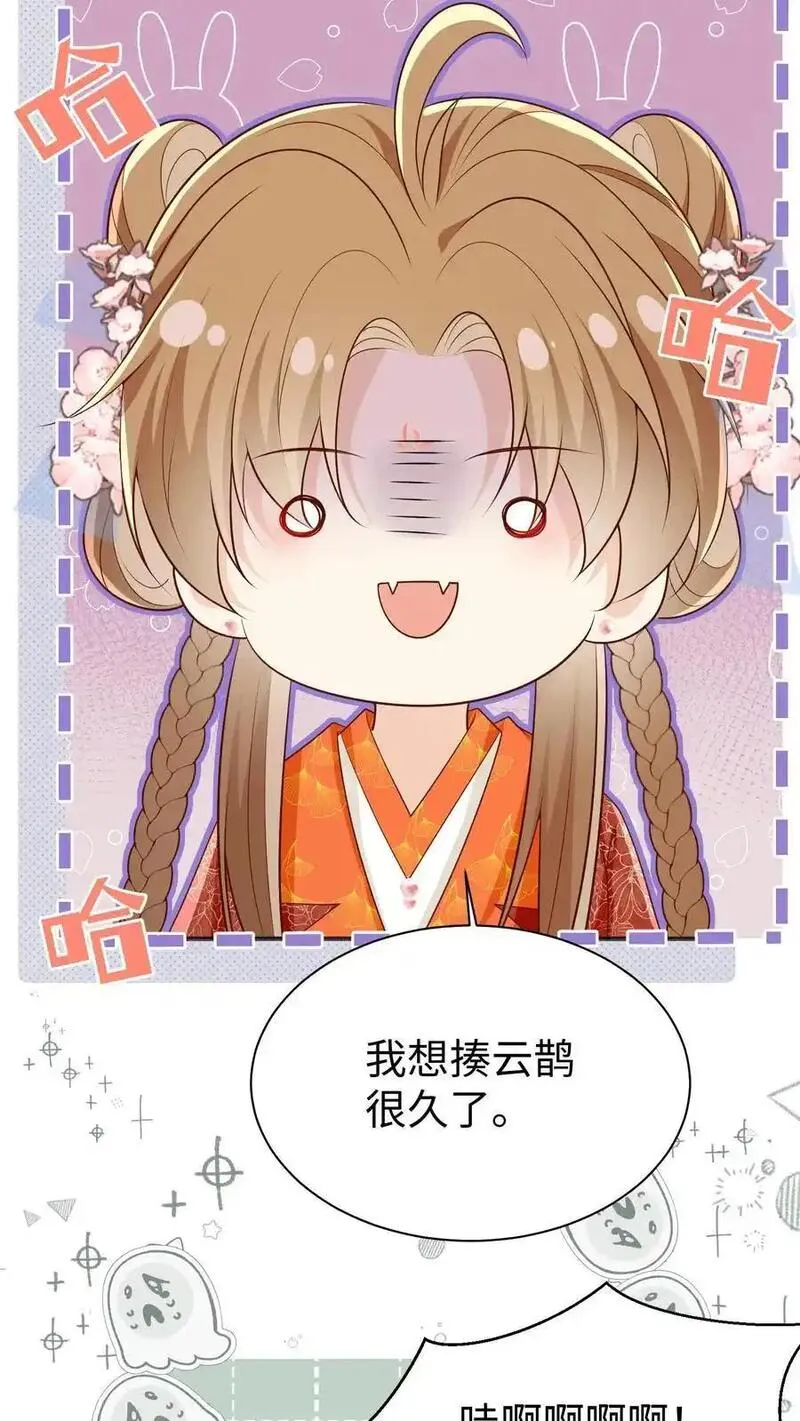 小师妹明明超强却过分沙雕漫画,第171话 别问，问就是宗门素质26图