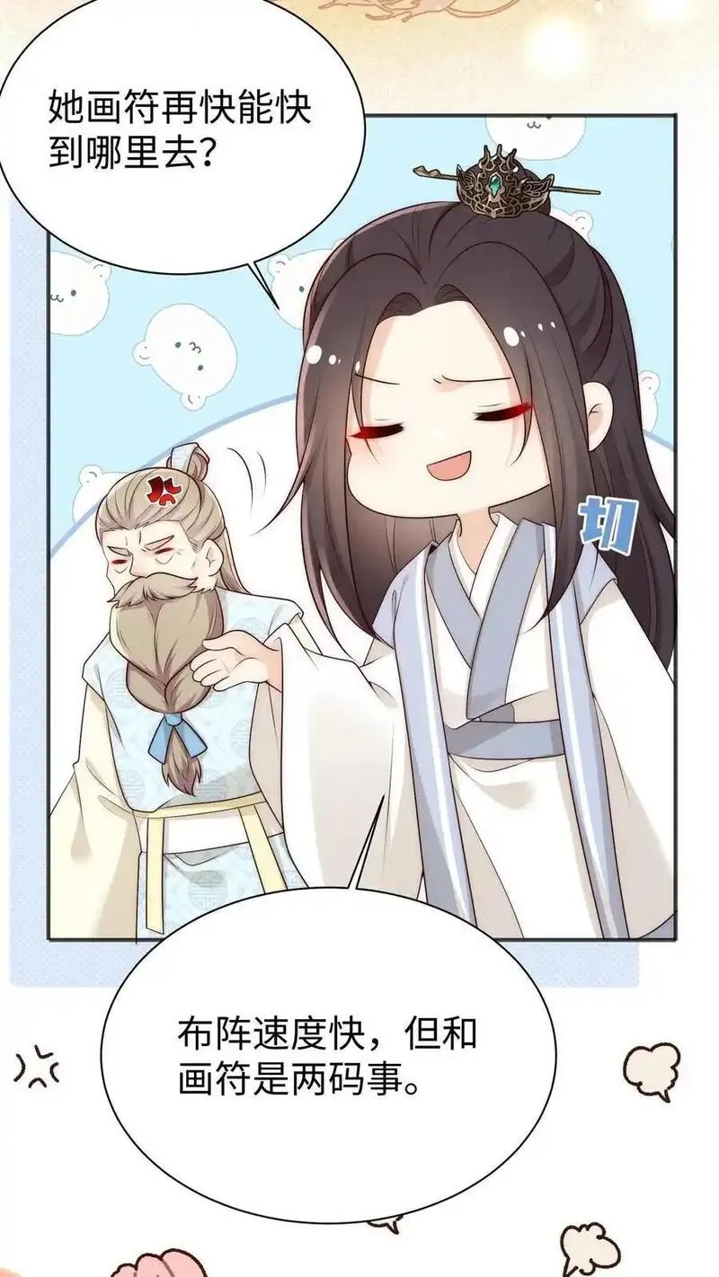 小师妹明明超强却过分沙雕漫画,第172话 这一切，都怪叶翘！8图