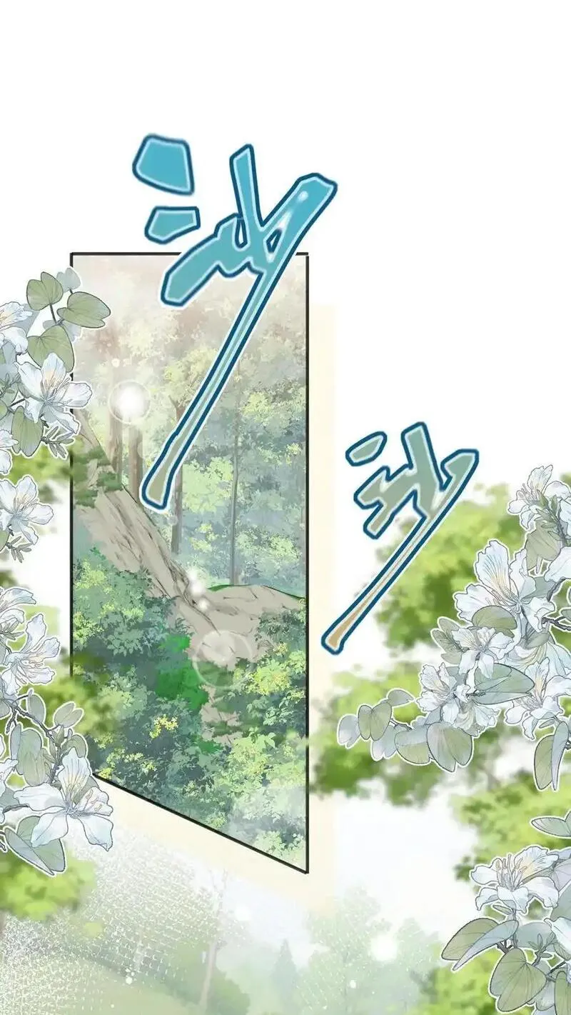 小师妹明明超强却过分沙雕漫画,第172话 这一切，都怪叶翘！2图