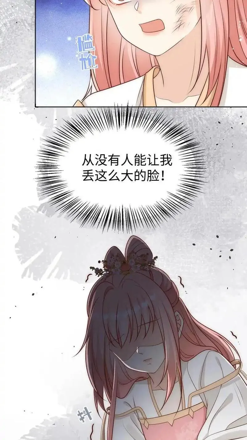 小师妹明明超强却过分沙雕漫画,第172话 这一切，都怪叶翘！36图