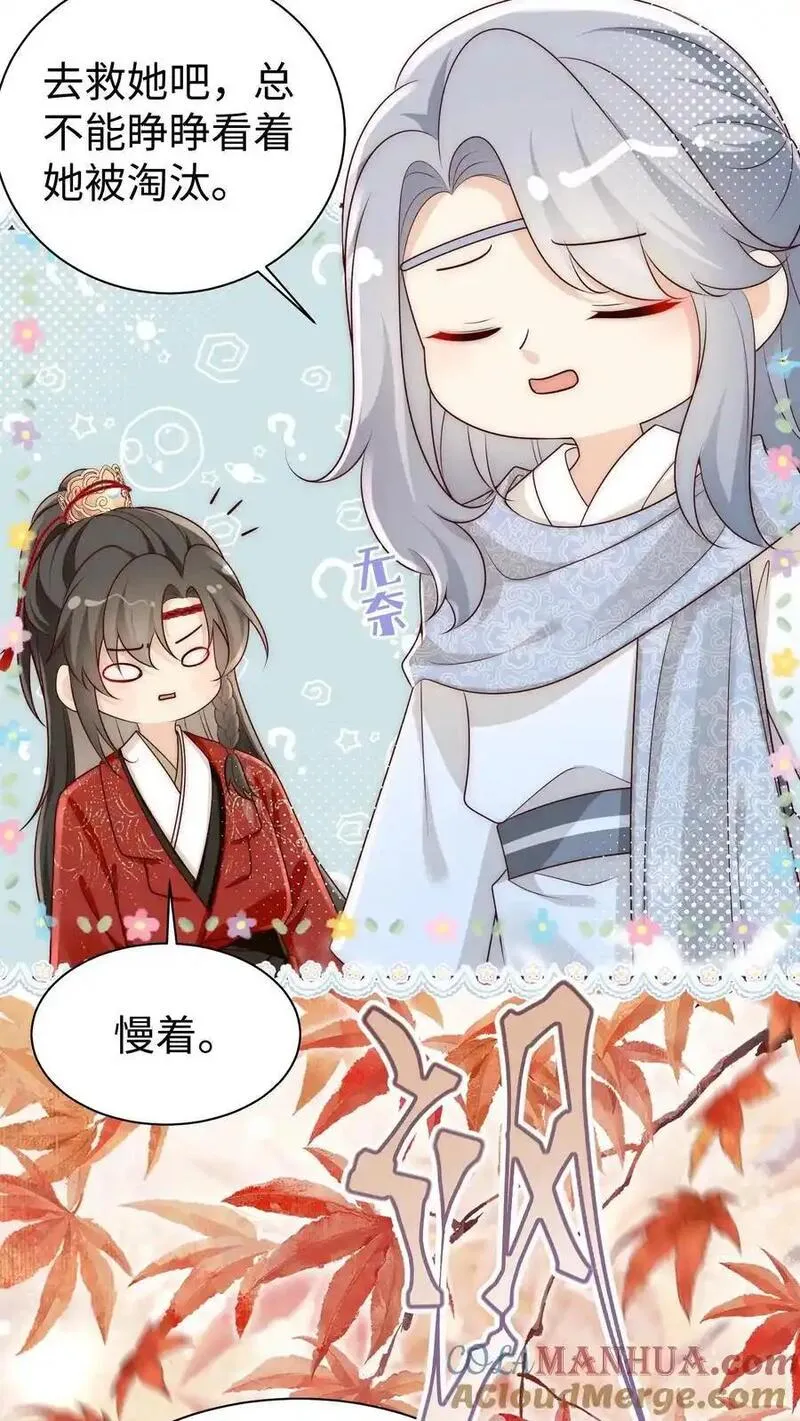 小师妹明明超强却过分沙雕漫画,第172话 这一切，都怪叶翘！27图