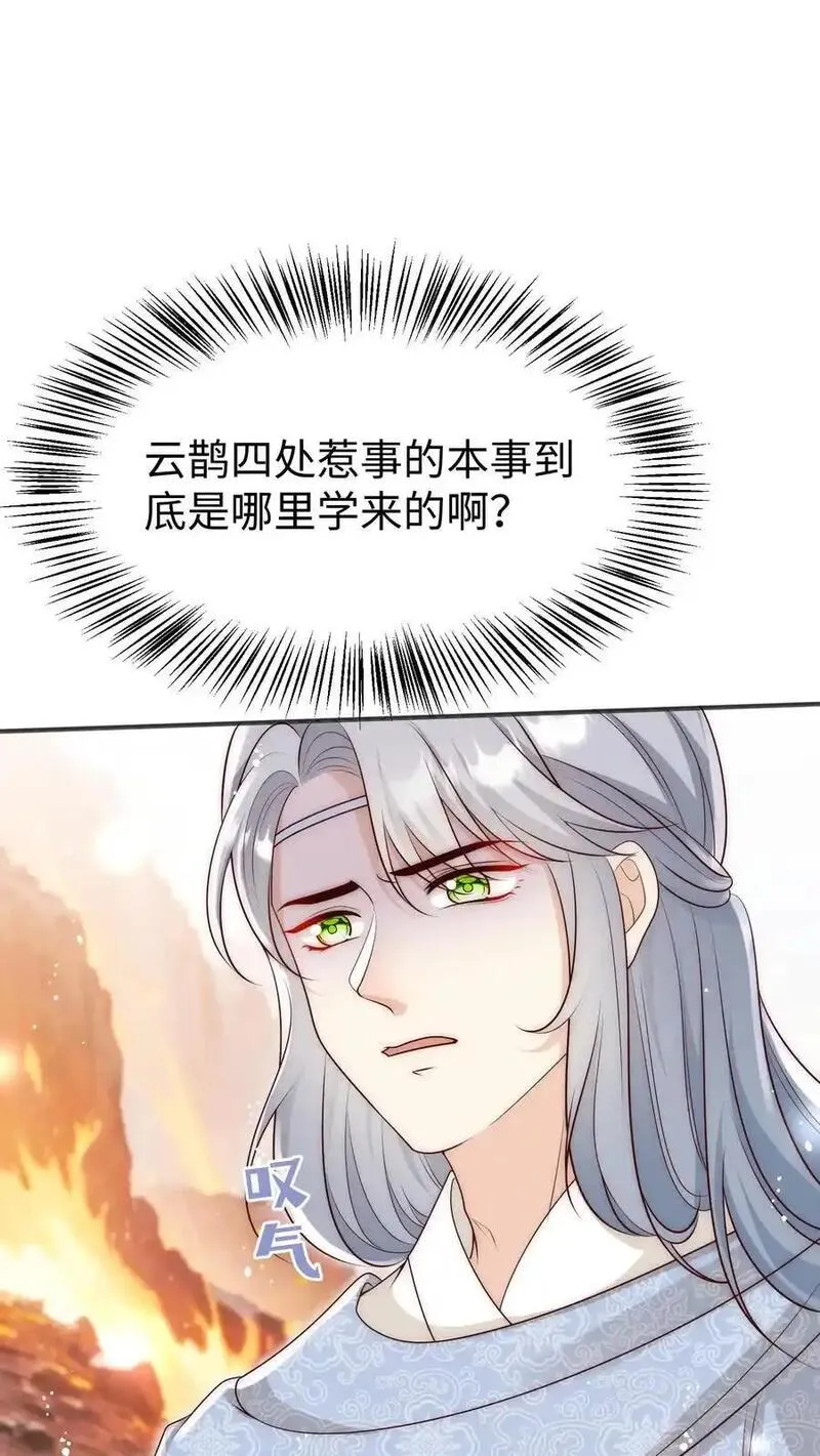 小师妹明明超强却过分沙雕漫画,第172话 这一切，都怪叶翘！24图