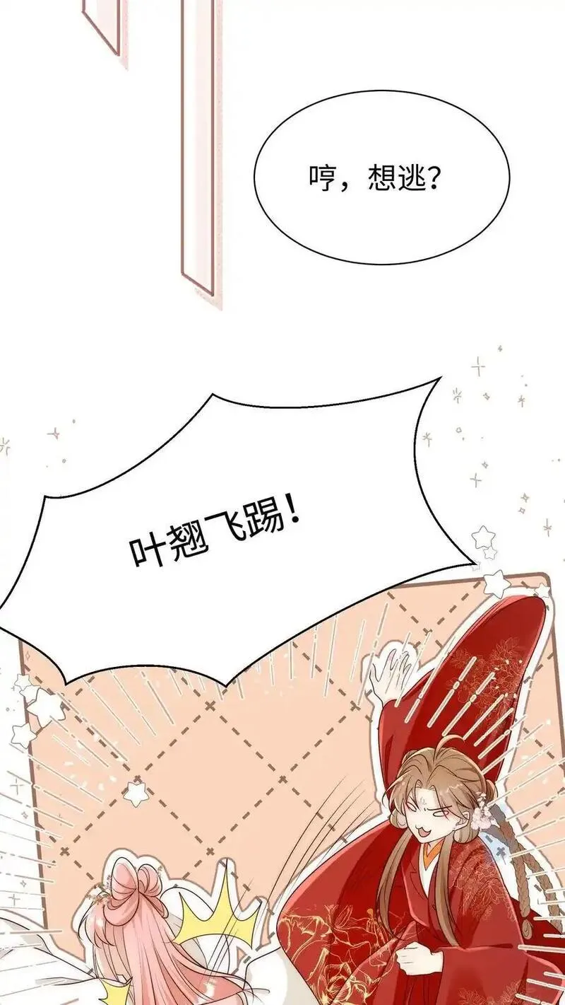 小师妹明明超强却过分沙雕漫画,第172话 这一切，都怪叶翘！30图