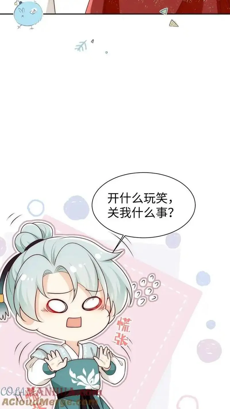 小师妹明明超强却过分沙雕漫画,第172话 这一切，都怪叶翘！17图