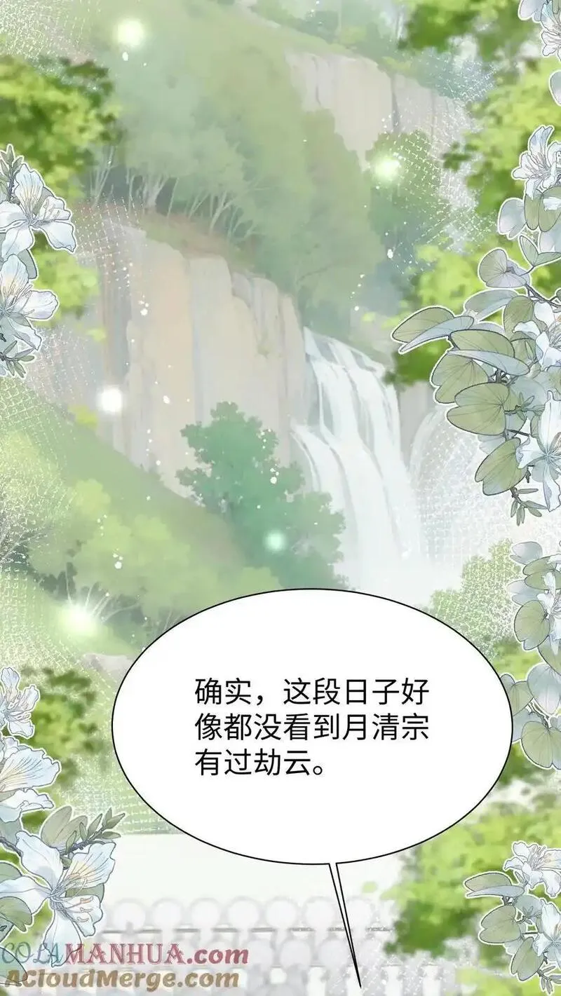 小师妹明明超强却过分沙雕漫画,第172话 这一切，都怪叶翘！3图