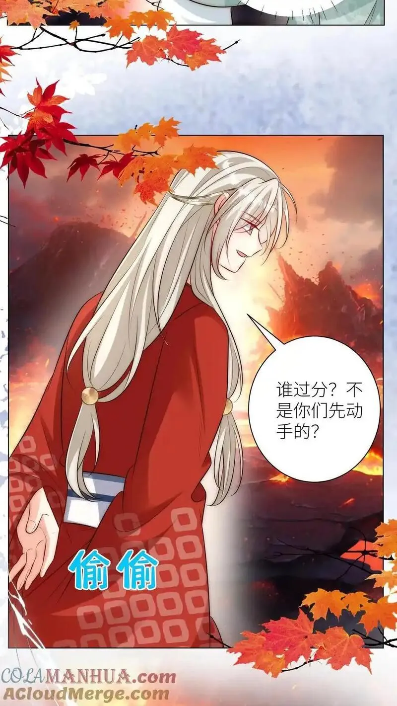 小师妹明明超强却过分沙雕漫画,第173话 打着打着敌人就内讧了17图