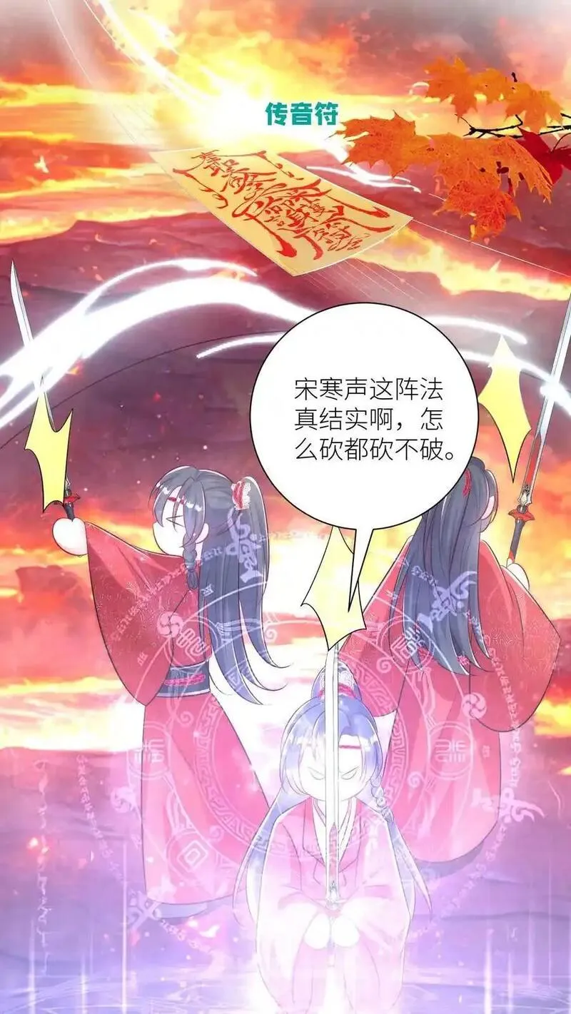 小师妹明明超强却过分沙雕漫画,第173话 打着打着敌人就内讧了18图