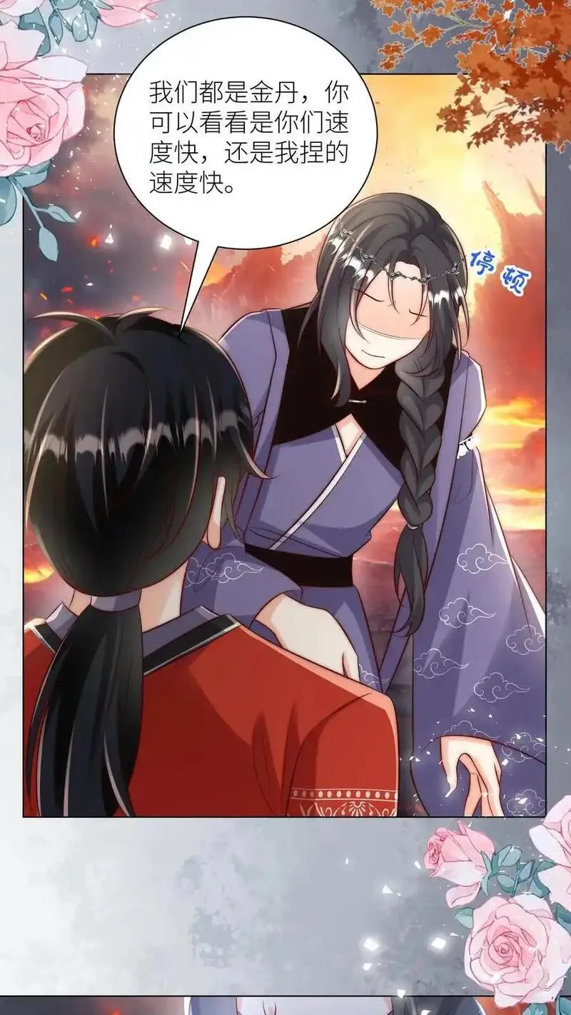 小师妹明明超强却过分沙雕漫画,第176话 再过来就自杀警告！6图