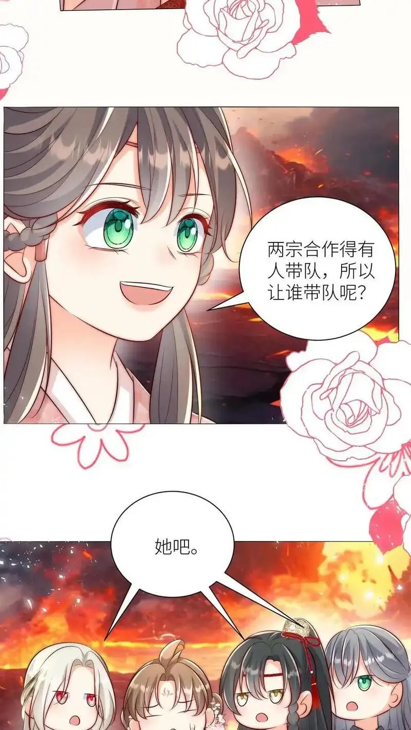 小师妹明明超强却过分沙雕漫画,第176话 再过来就自杀警告！18图