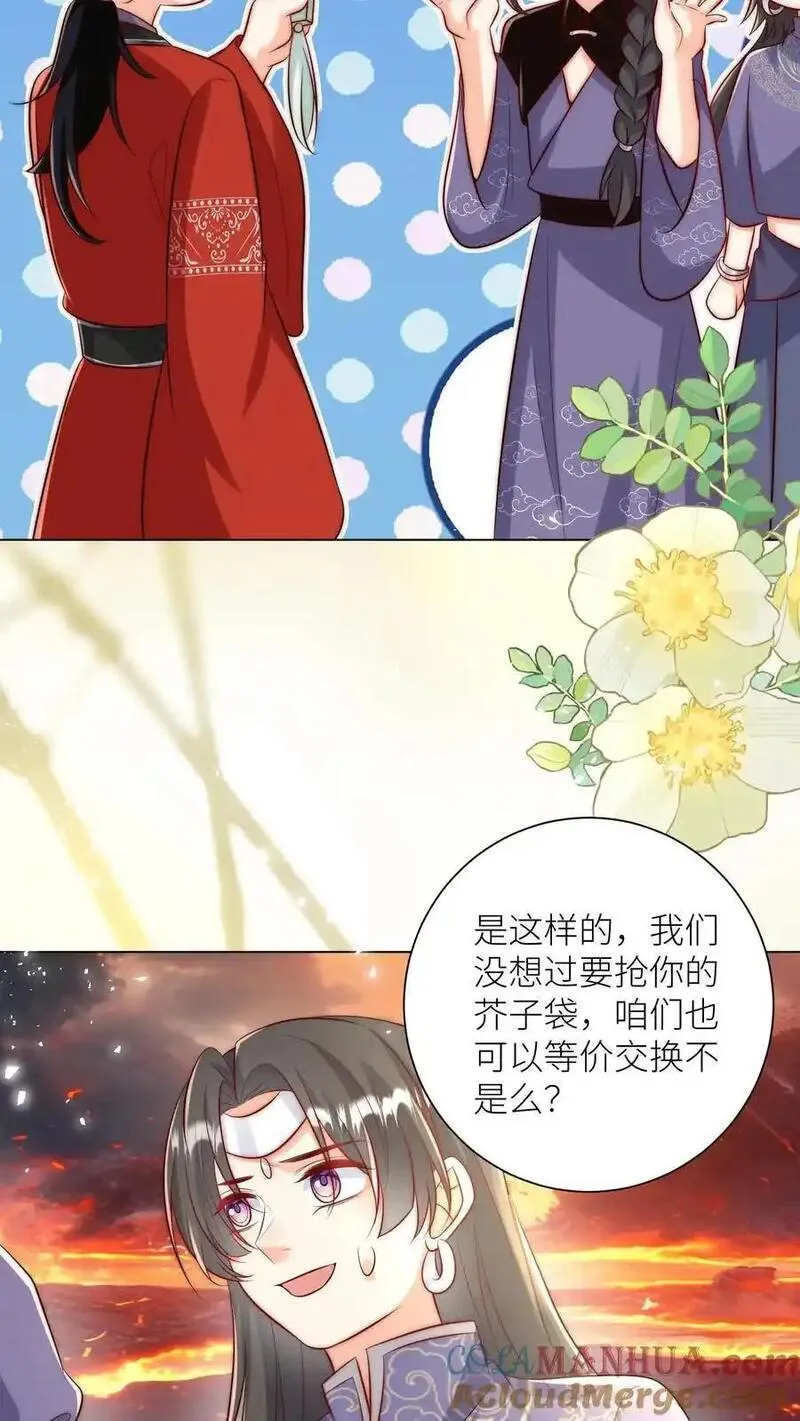 小师妹明明超强却过分沙雕漫画,第176话 再过来就自杀警告！9图