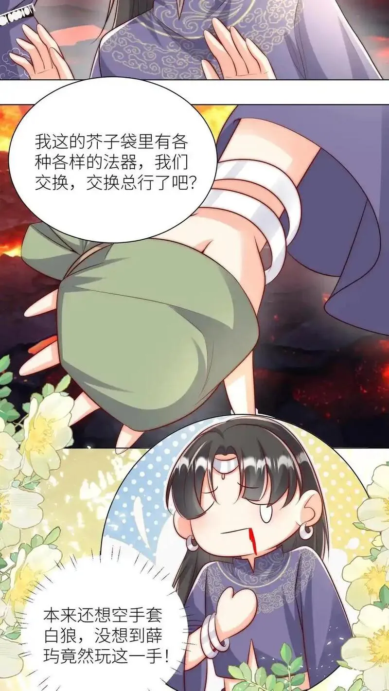 小师妹明明超强却过分沙雕漫画,第176话 再过来就自杀警告！10图