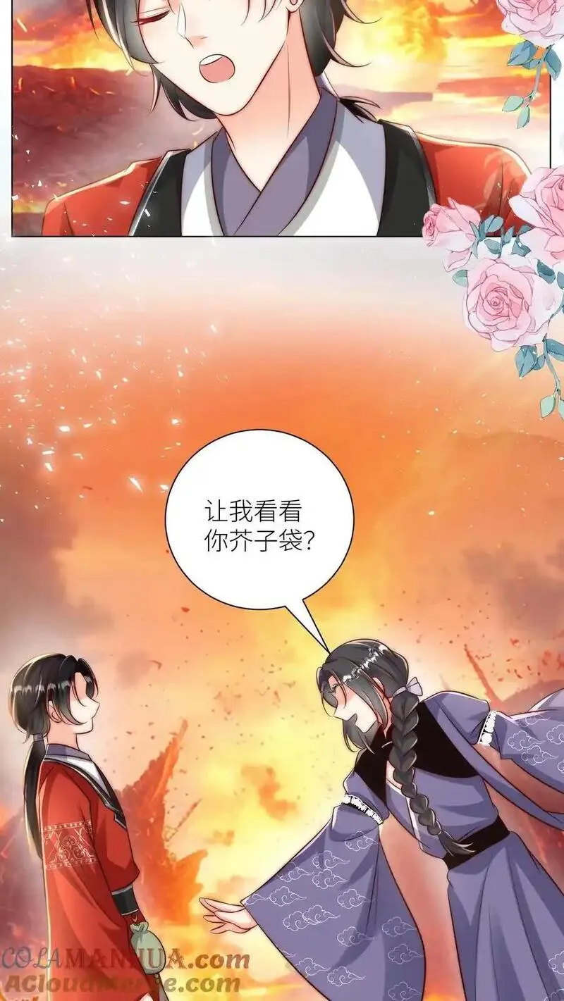 小师妹明明超强却过分沙雕漫画,第176话 再过来就自杀警告！3图