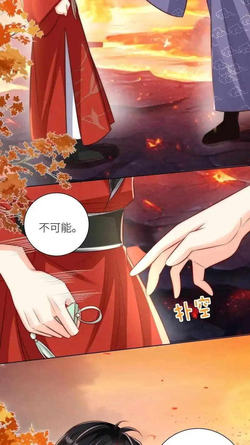 小师妹明明超强却过分沙雕漫画,第176话 再过来就自杀警告！4图