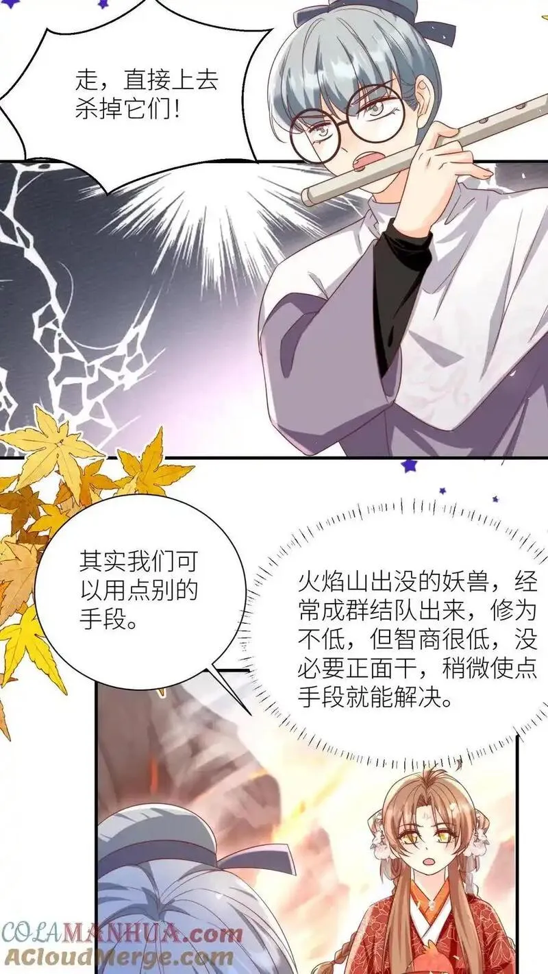 小师妹明明超强却过分沙雕漫画,第177话 大家一起指凤为鸡23图