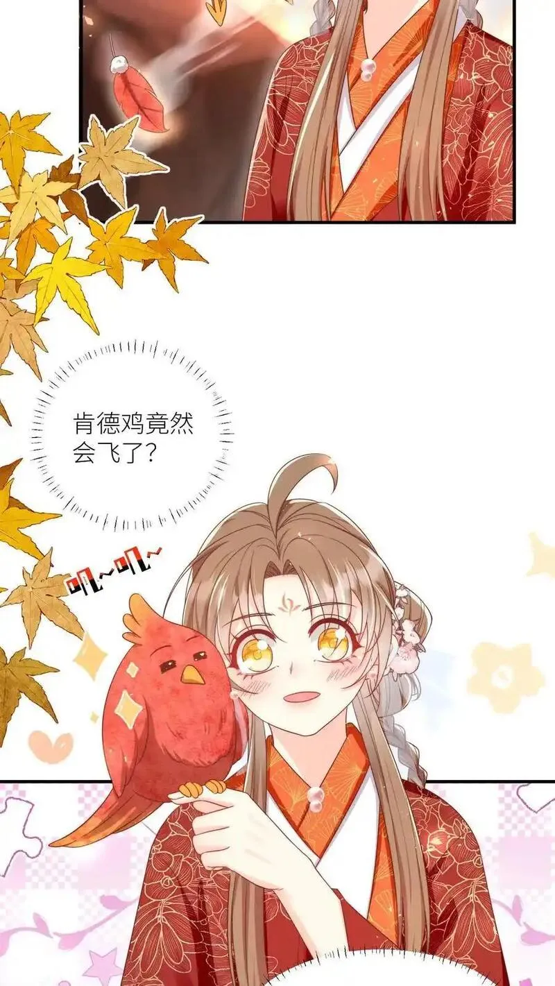 小师妹明明超强却过分沙雕漫画,第177话 大家一起指凤为鸡4图