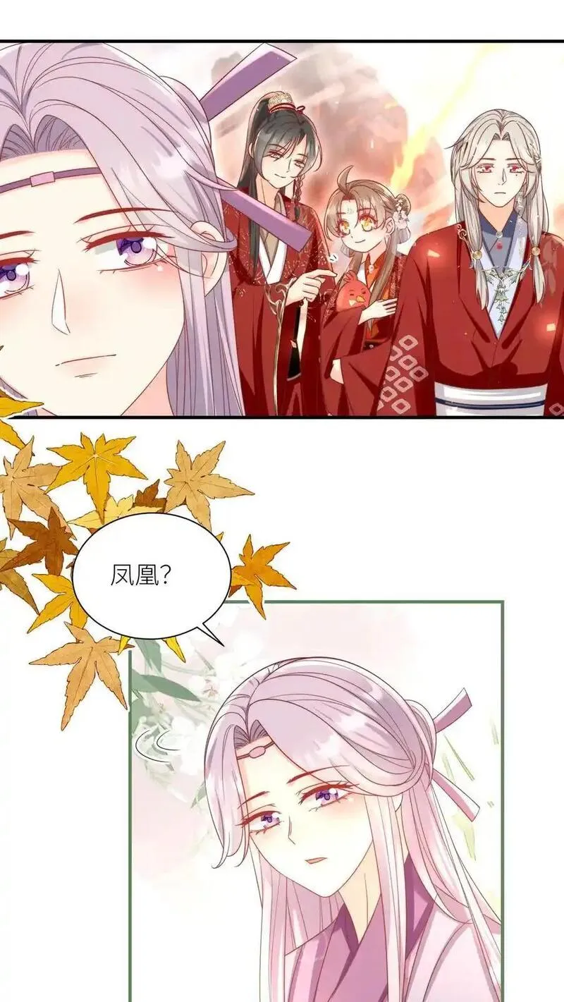 小师妹明明超强却过分沙雕漫画,第177话 大家一起指凤为鸡8图