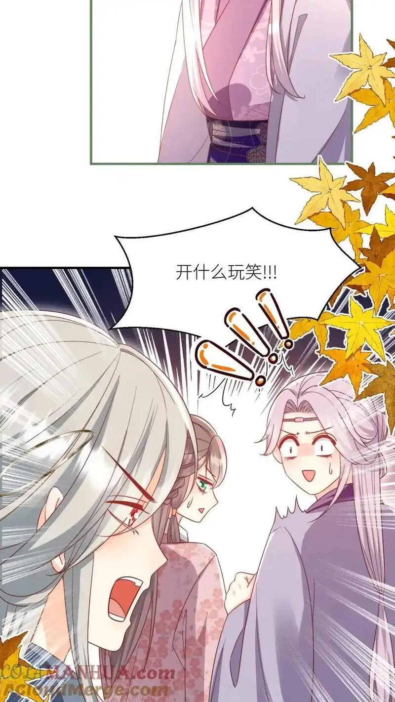 小师妹明明超强却过分沙雕漫画,第177话 大家一起指凤为鸡9图