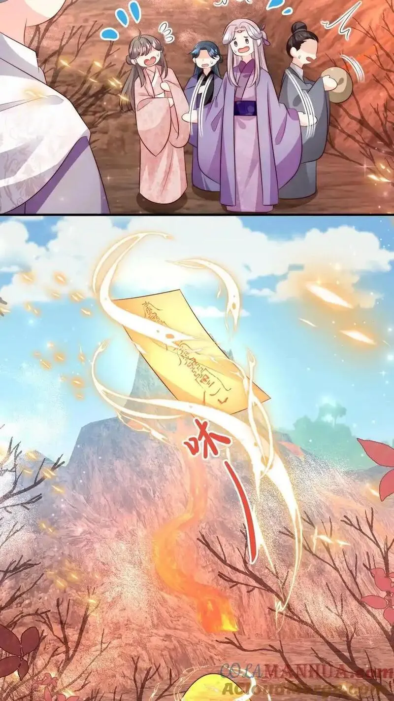 小师妹明明超强却过分沙雕漫画,第178话 怪味丹药大赏25图