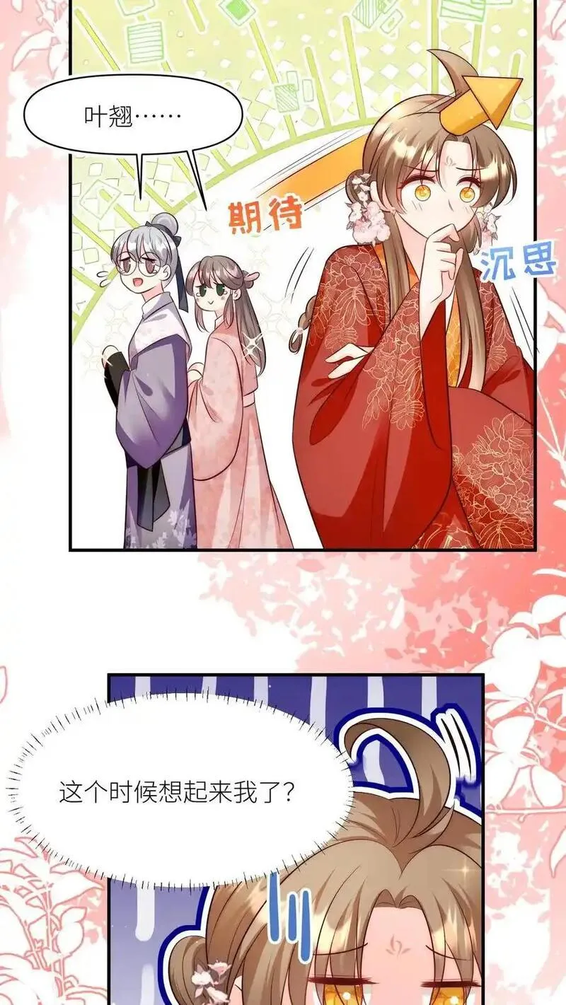 小师妹明明超强却过分沙雕漫画,第178话 怪味丹药大赏28图