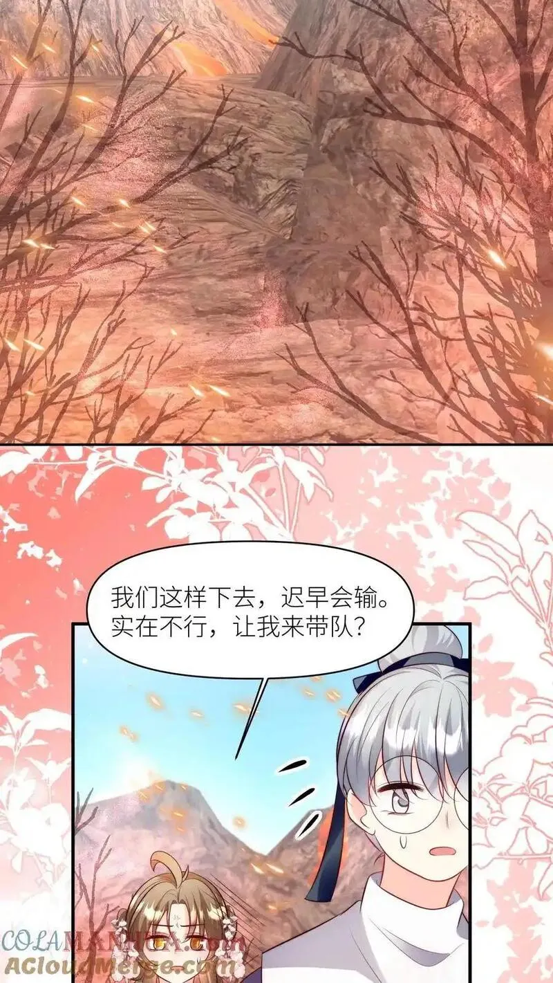 小师妹明明超强却过分沙雕漫画,第178话 怪味丹药大赏15图