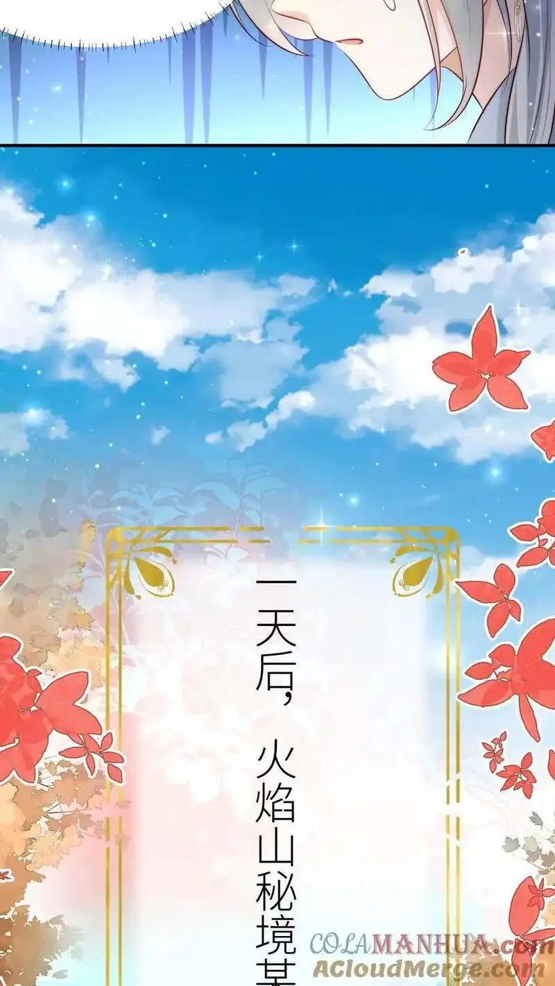 小师妹明明超强却过分沙雕漫画,第178话 怪味丹药大赏7图